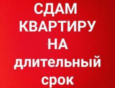 Квартира 