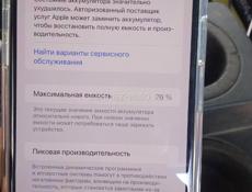 Телефон 