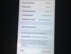 Продам iPhone X