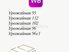 Доставка по низким ценам с WB и Озон 