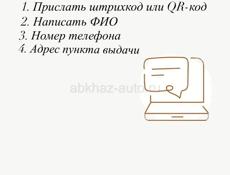 Доставка по низким ценам с WB и Озон 