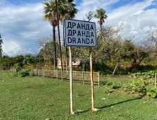 Продам земельный участок