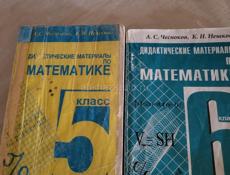 Школьные книги 