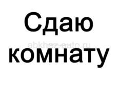 Сдам комнату на длительный срок!