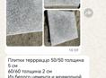 Плитки терраццо 50/50