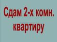 Сдаётся в Синопе 