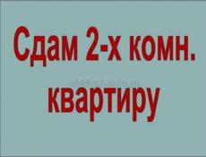 Сдаётся в Синопе 