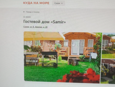 Сдается до лета коттедж цена 15 т.р