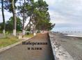 Два дома с коммерческом статусе у моря, Очамчира