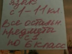Педагог по всем предметам