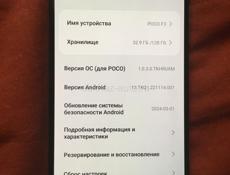 Продам POCO F3