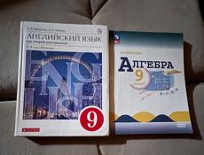 9класс
