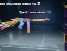 Пабг