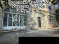 Коммерческая недвижимость
