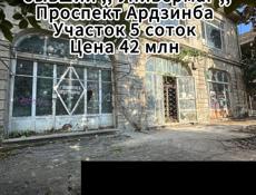 Коммерческая недвижимость