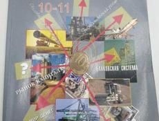 Экономика 10-11 Липсиц