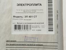 Продаю 