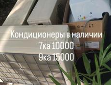 Кондиционеры заправленные в идеале пишите в вотсап 89407145071