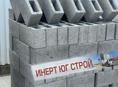 Блоки - Полублоки - Тетраподы - Кольца КНС - Столбы высоковольтные 