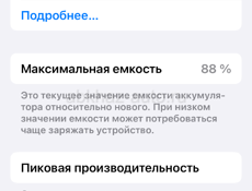 Айфон 12про 128гб