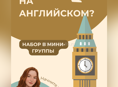 Английский который работает в реальной жизни 