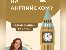 Английский который работает в реальной жизни 
