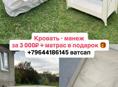 Кровать манеж в отличном состоянии + матрас в подарок 