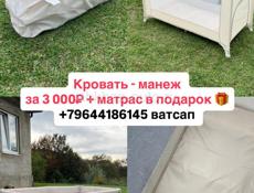 Кровать манеж в отличном состоянии + матрас в подарок 