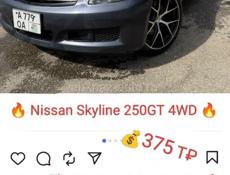 Nissan Skyline