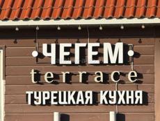 Требуются официанты 