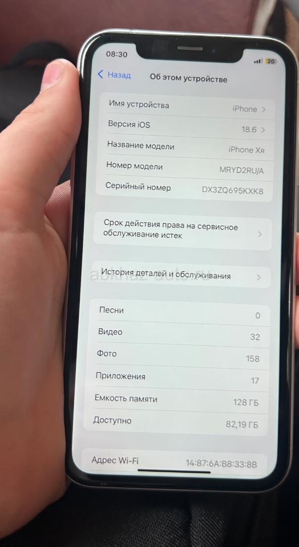 Айфон хр 128 гб 