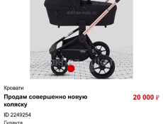 Коляска ( продаю совершенно новую коляску)
