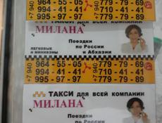 Требуется диспечер 