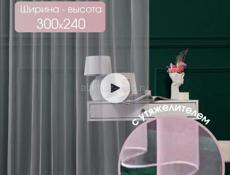 Тюль с карнизом