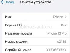 Айфон 12 