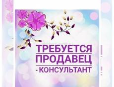 Сеть магазинов «ДАНАТ» объявляет набор сотрудников! Обращаться по номеру 998-18-48, 921-22-23.