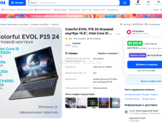 игровой ноутбук 