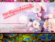 Спешите, Обои распродажа и новинки!779-25-25 или 927-25-25