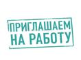 Охрана 