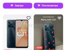 Продам срочно реалми ц 31 в отличном состоянии
