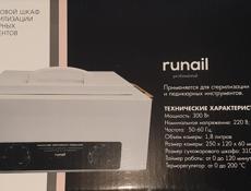 Продам сухожар