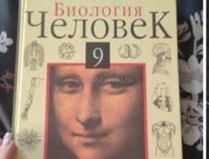 Учебники разные
