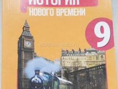Учебники разные