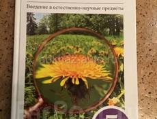 Учебники разные
