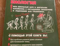 Наглядный справочник для подготовки к ОГЭ,ЕГЭ