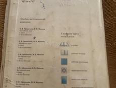 Английский язык 6 класс