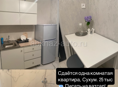 Однакомнатную. Квартиру