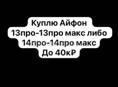 Куплю 