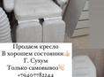 Кресло педикюрное