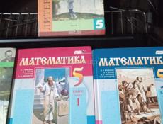 ПРОДАМ ШКОЛЬНЫЕ КОМПЛЕКТ КНИГИ !! ОТ 1,4,5-ЫХ КЛАССОВ!!